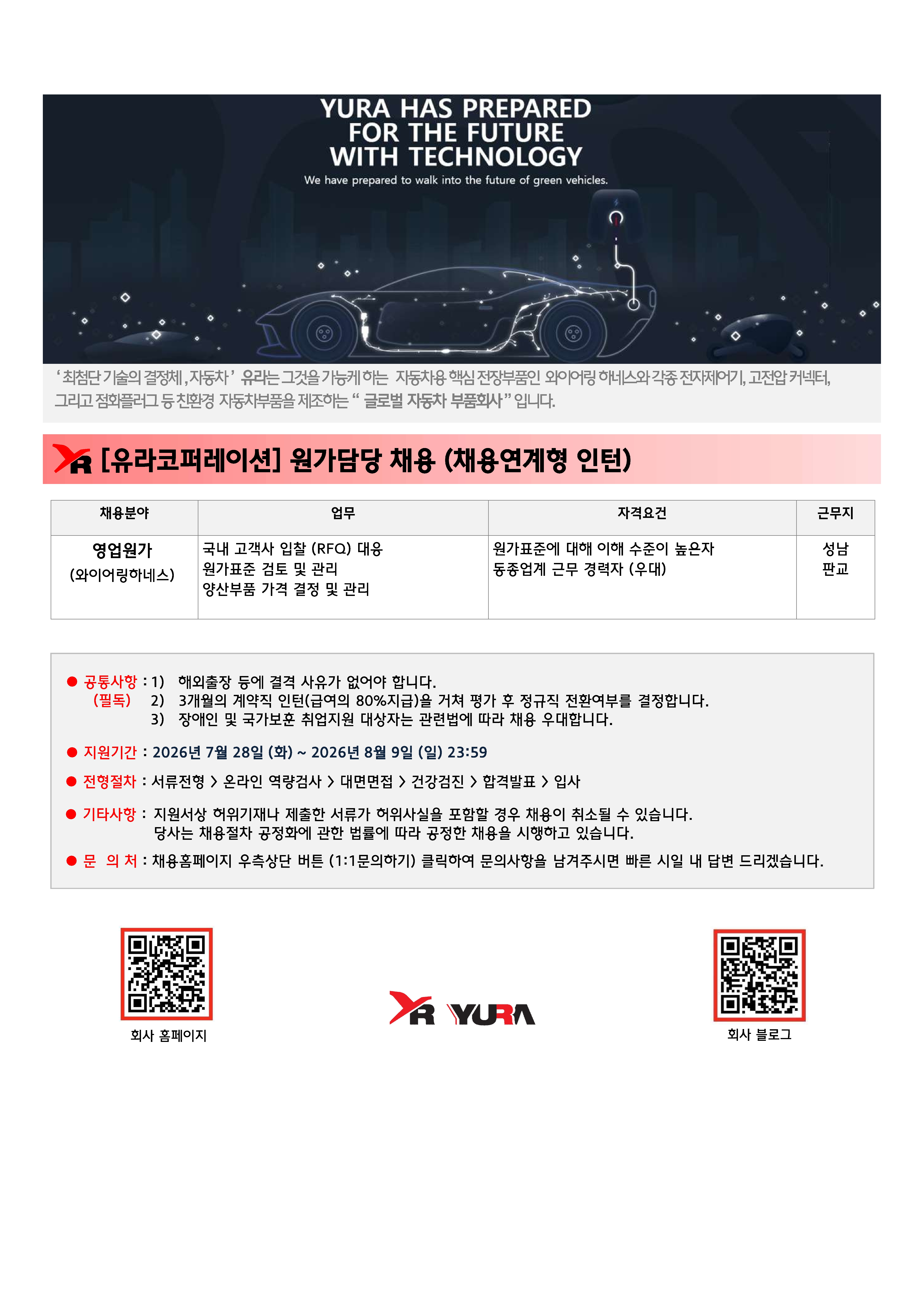 원본 공고 이미지 1