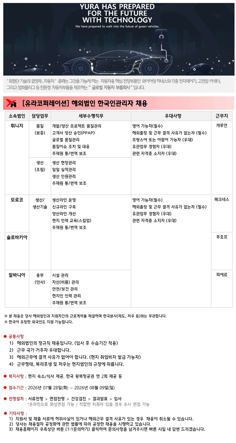 원본 공고 이미지 1