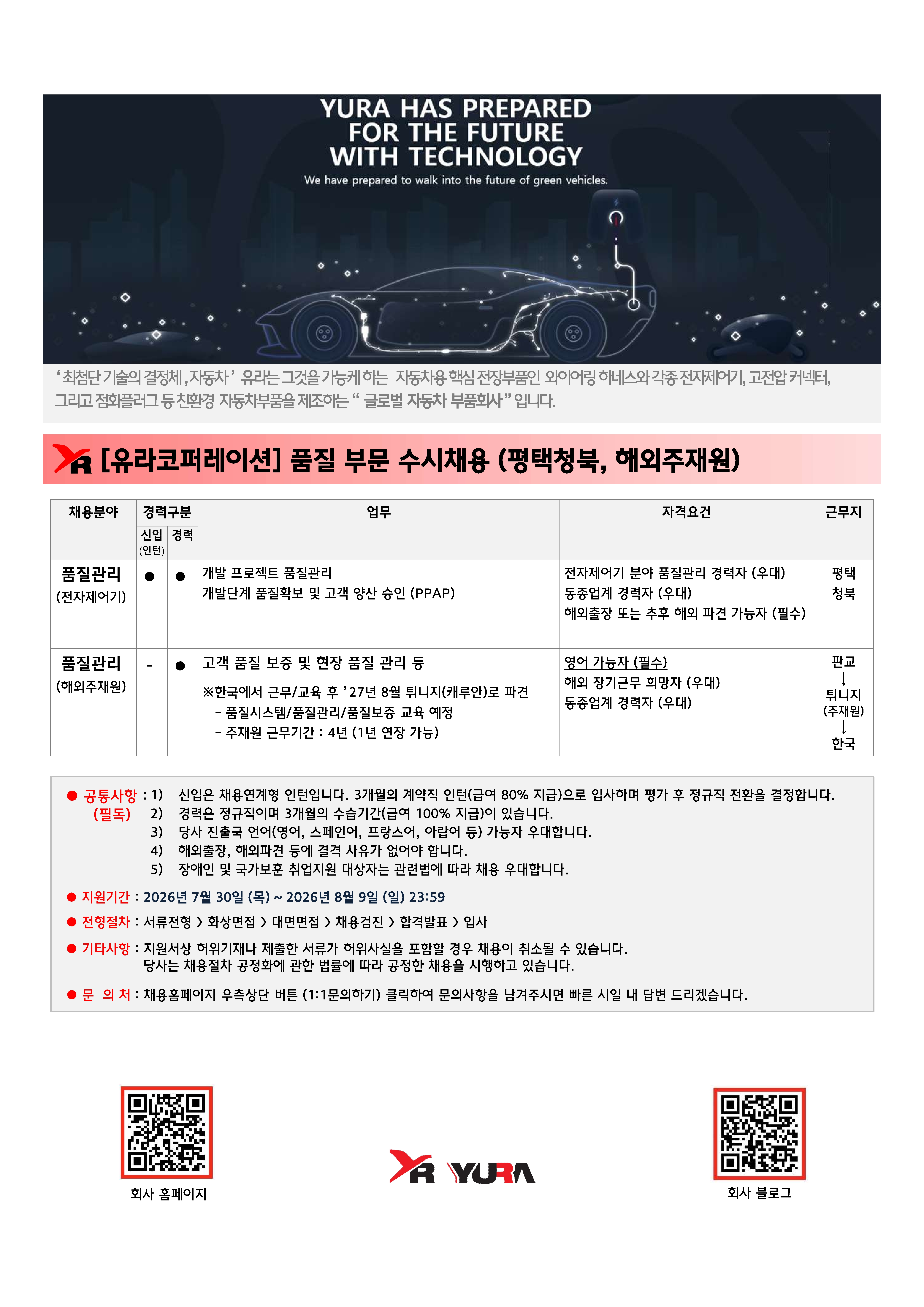 원본 공고 이미지 1